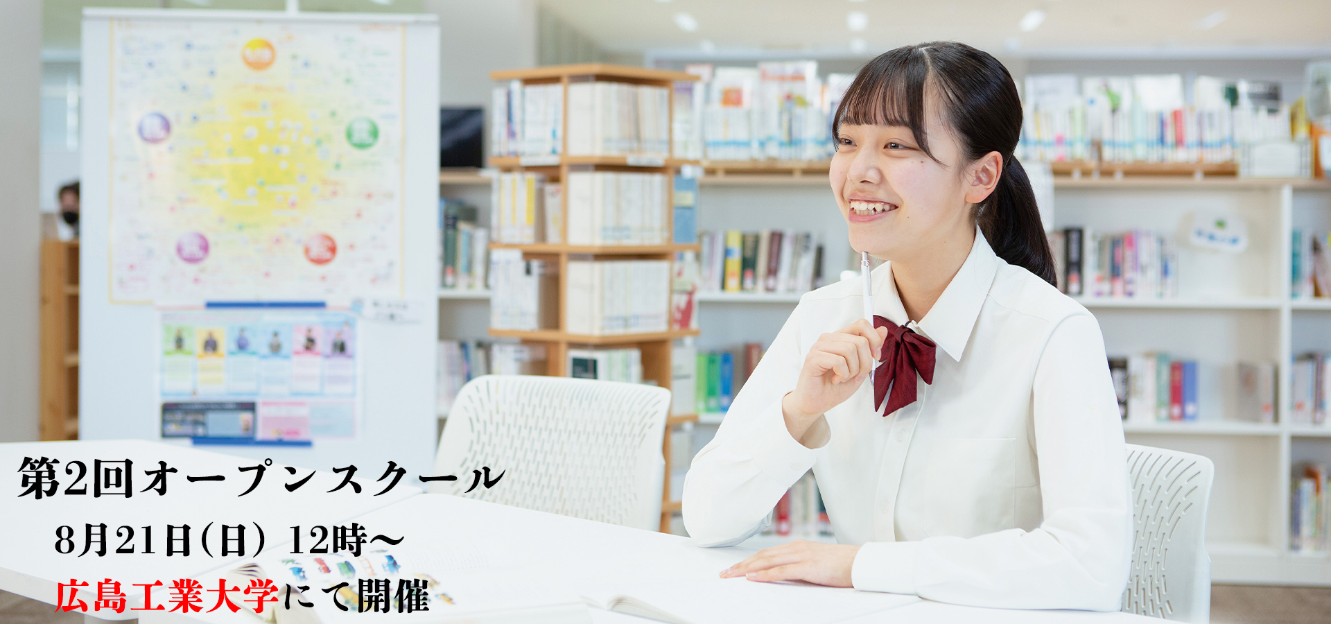 学校法人鶴学園 広島工業大学高等学校 全日制課程 学校法人鶴学園 広島工業大学高等学校 全日制課程